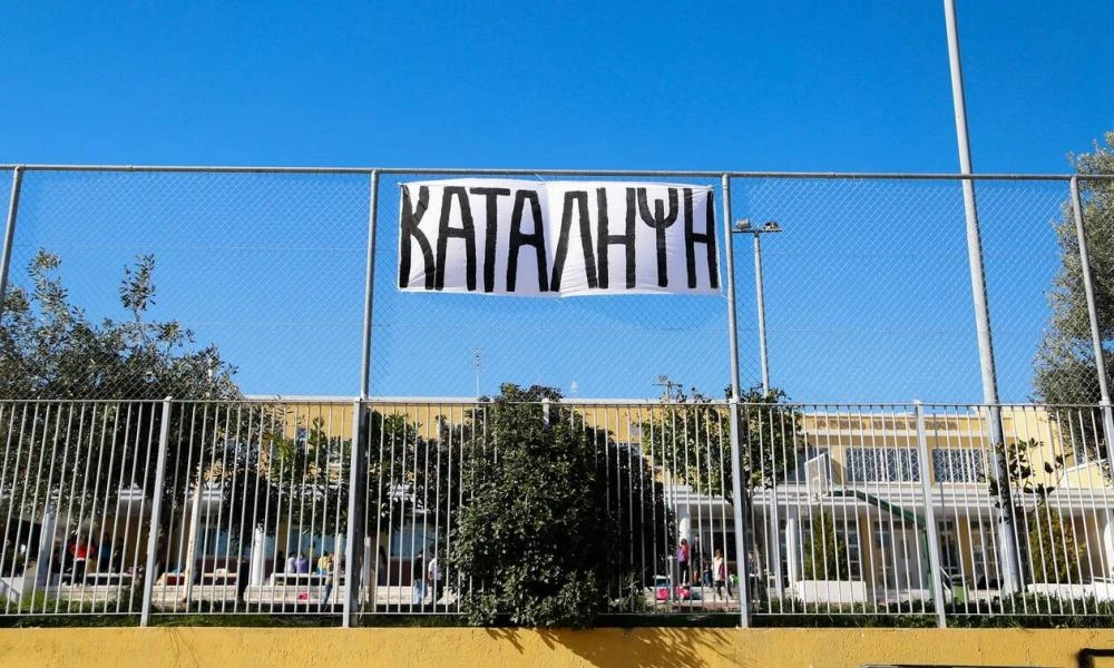 Αγρίνιο: Πρώτη καταδίκη μαθητών για κατάληψη σε σχολείο